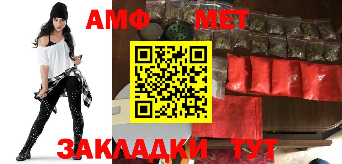 АМФЕТАМИН Premium Кропоткин