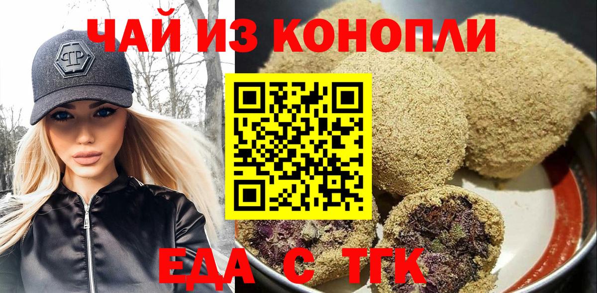Кропоткин  Cannafood конопля  Вход с VPN 