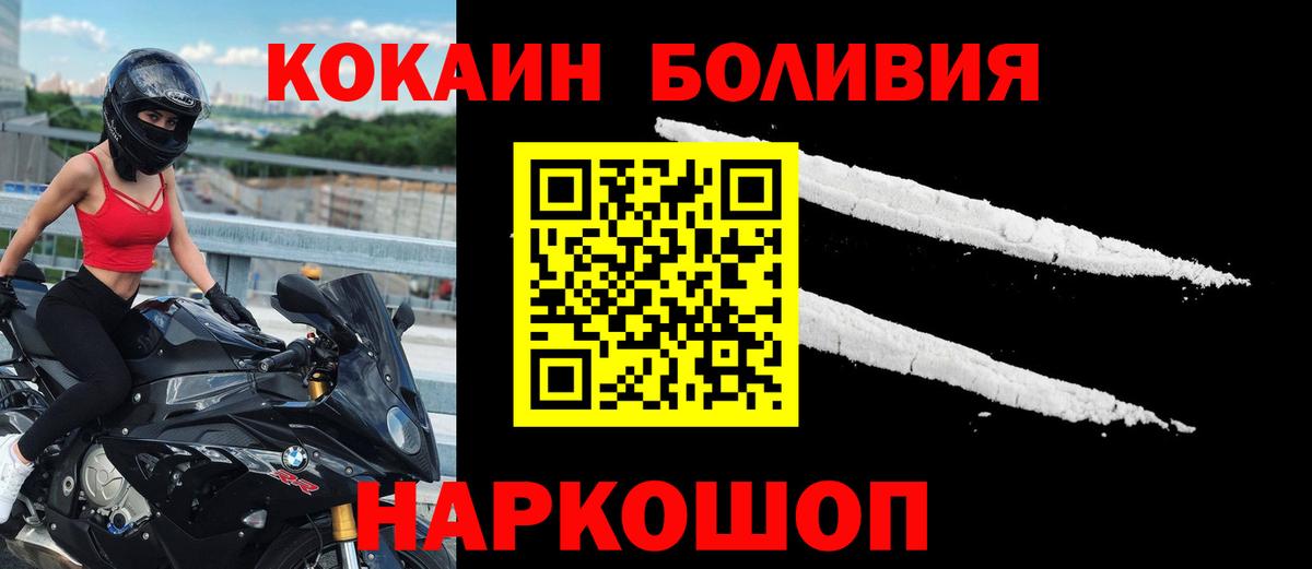 COCAIN FishScale  Вход с VPN  КОКАИН  Кропоткин 