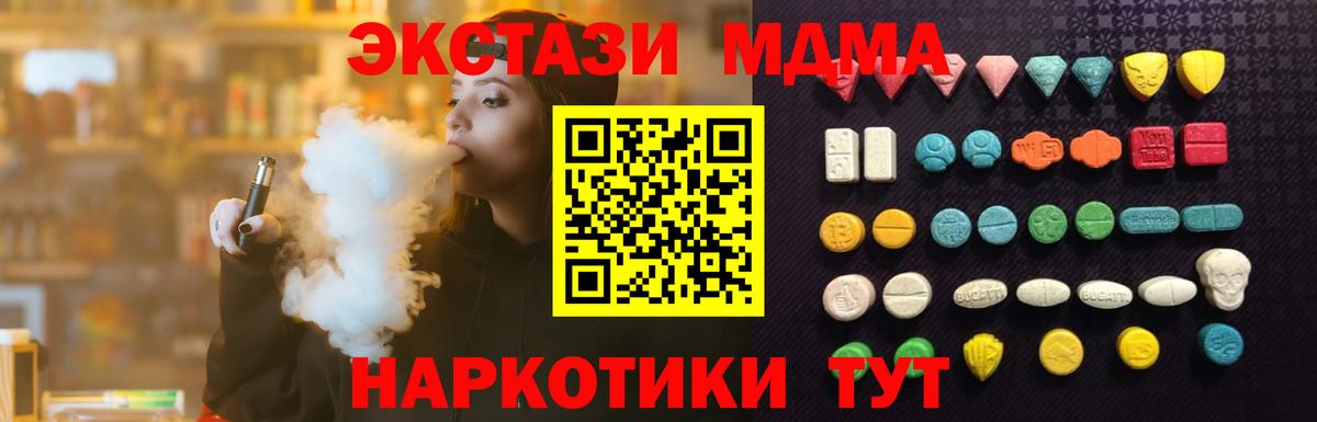 Экстази  Экстази mix  Вход с VPN  Кропоткин  ЭКСТАЗИ 300 mg 