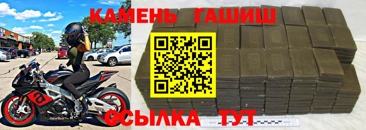 Кропоткин  ГАШИШ hashish  наркошоп  Вход с VPN 