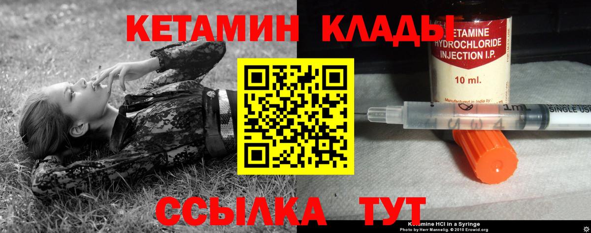 Кетамин ketamine Кропоткин