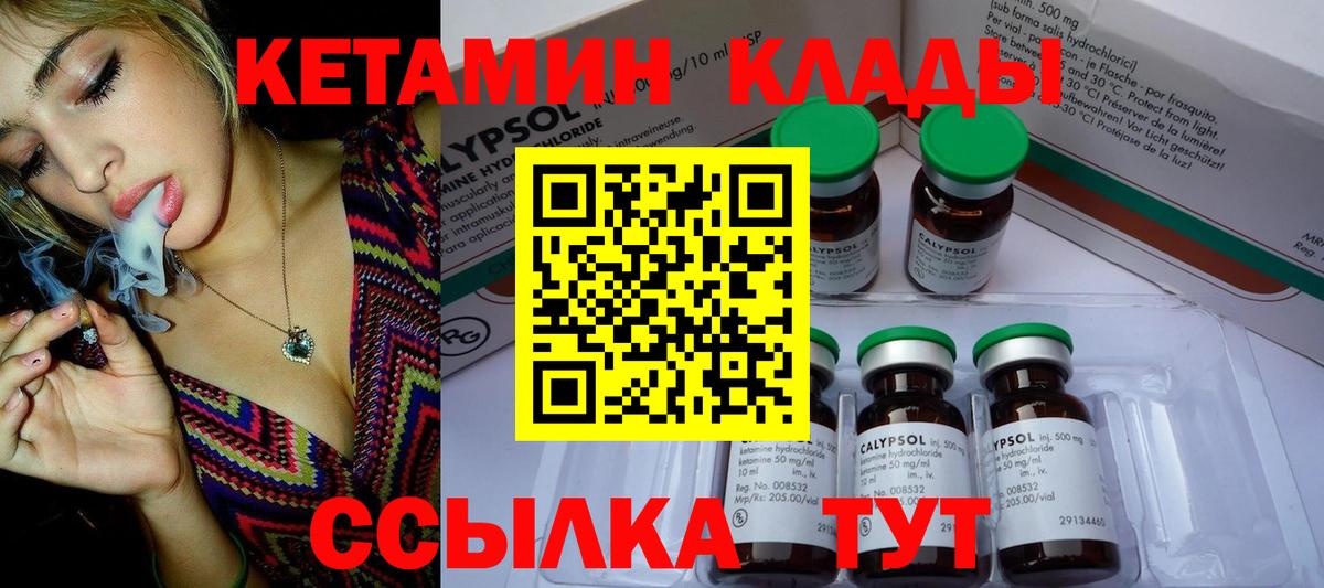 Кетамин VHQ  КЕТАМИН VHQ  Кропоткин  Вход с VPN 