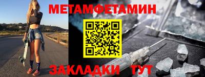 первитин Ярцево