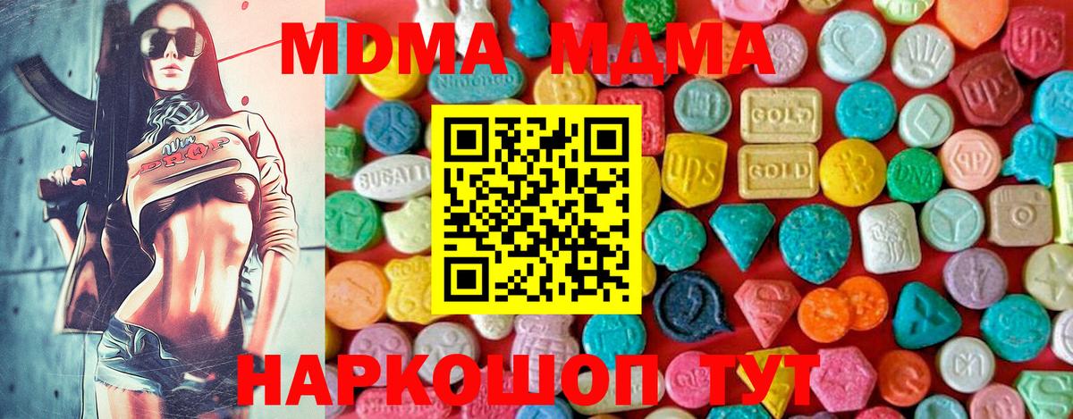 МДМА молли Кропоткин