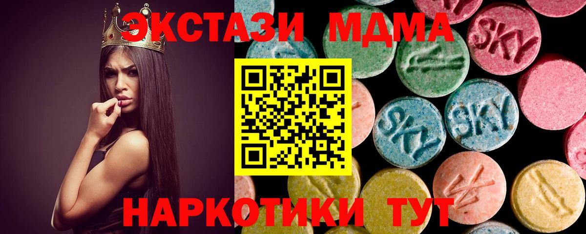 Кропоткин  МДМА  MDMA crystal  Вход с VPN  MDMA молли 