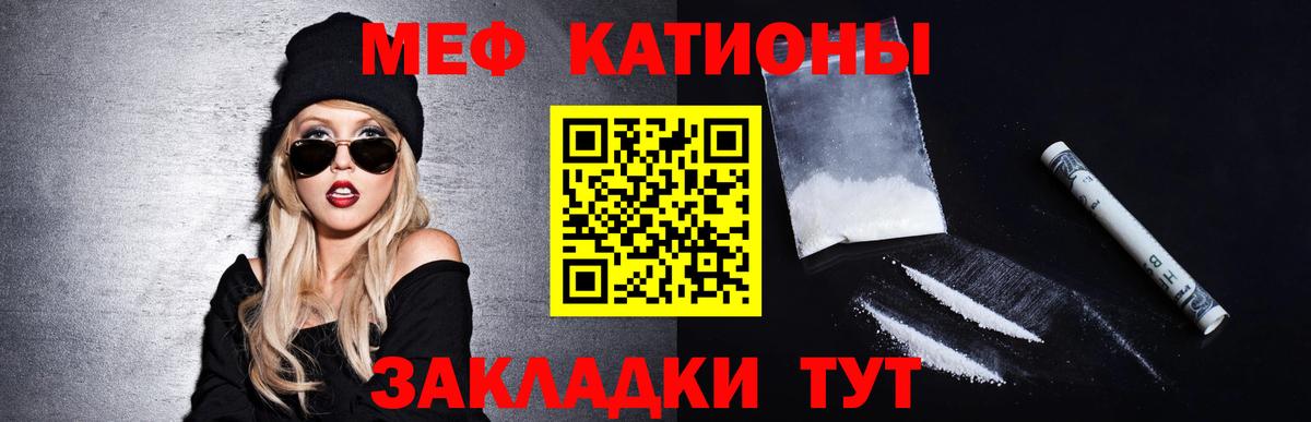 Мефедрон мука Кропоткин