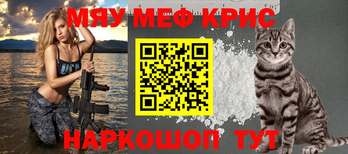 Кропоткин  МЕФ мяу мяу  МЯУ-МЯУ 4 MMC  Вход с VPN 