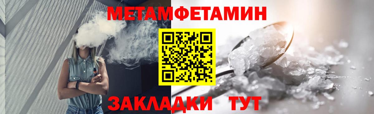 Метамфетамин кристалл  Метамфетамин кристалл  Вход с VPN  Первитин  Кропоткин 