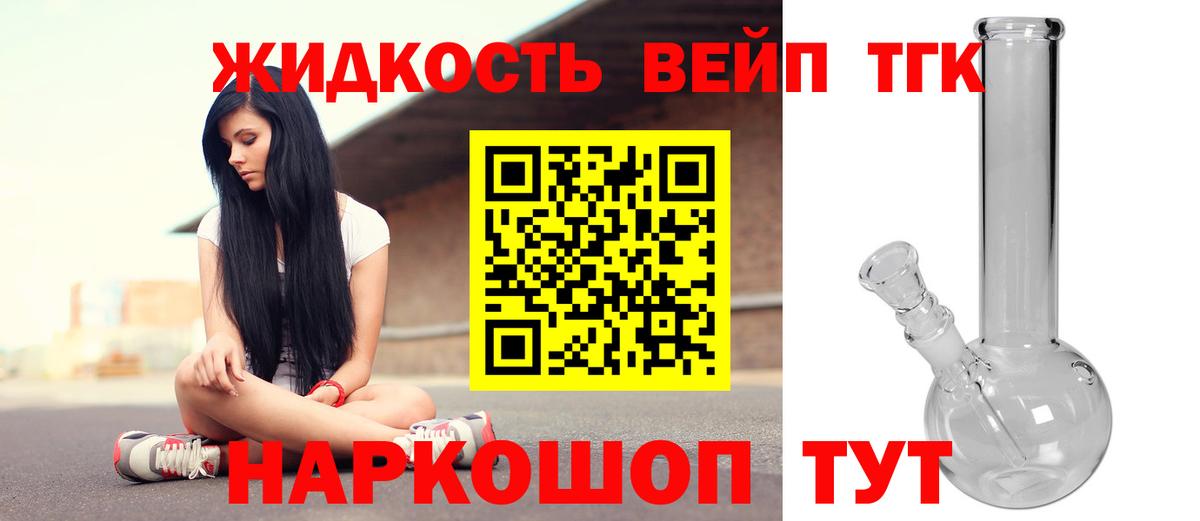 Кропоткин  ТГК Wax  ТГК жижа  Вход с VPN 