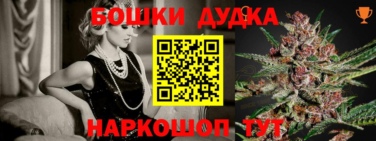 Бошки марихуана Bruce Banner Кропоткин
